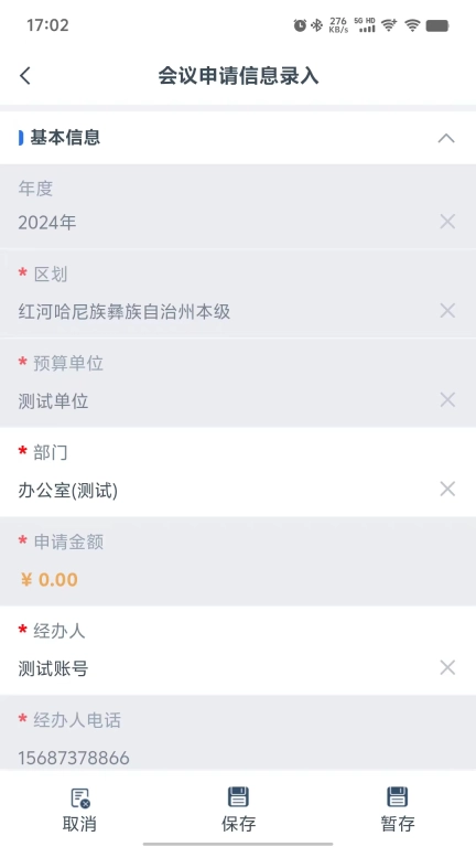 财务内控