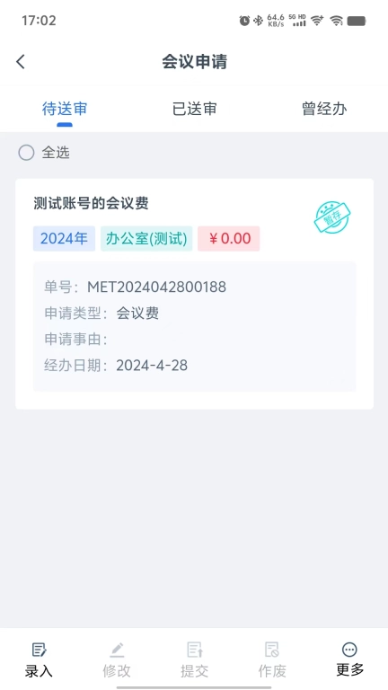 财务内控