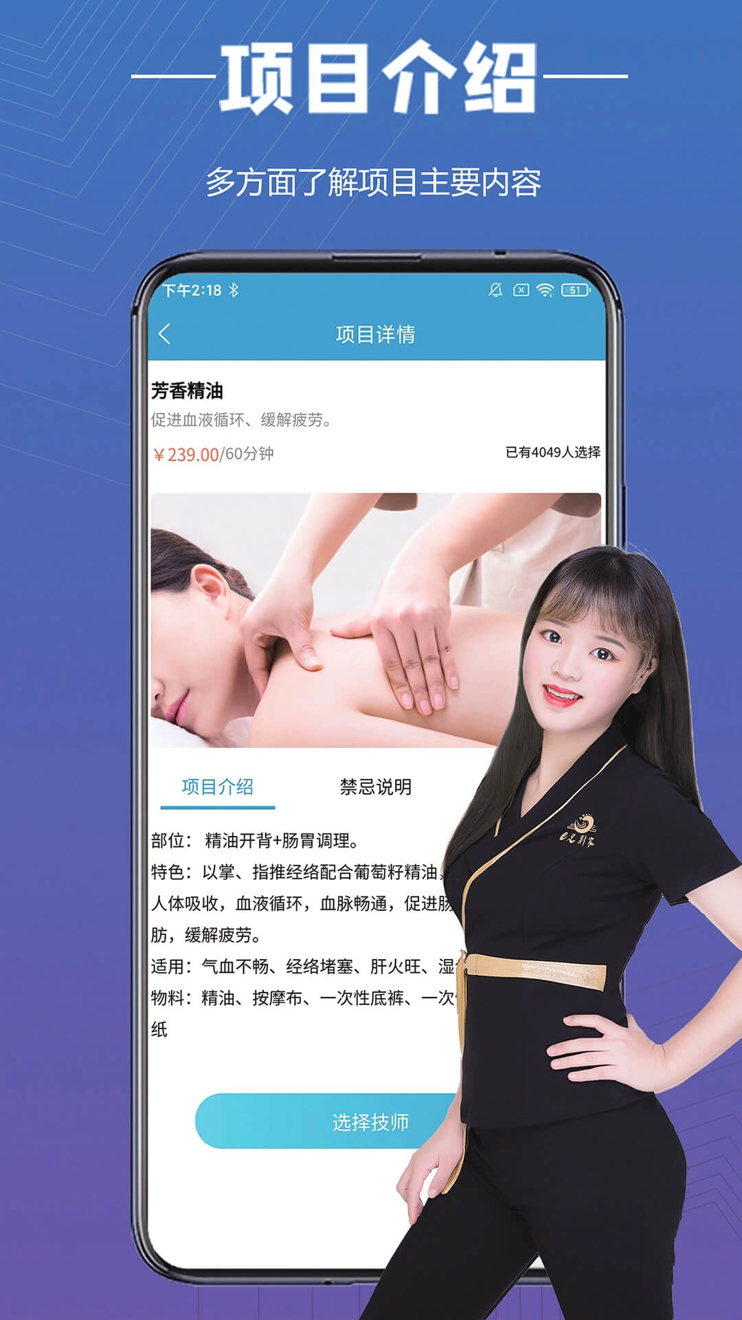 E足到家