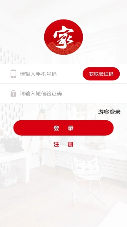 社区管家