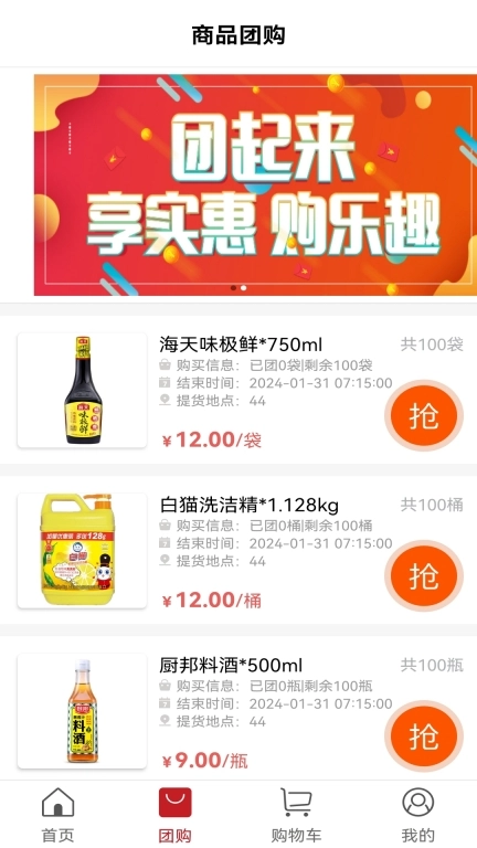 社区管家