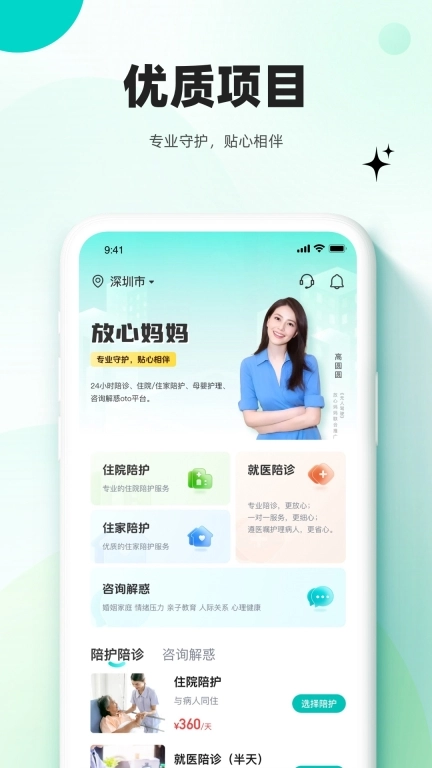 放心妈妈