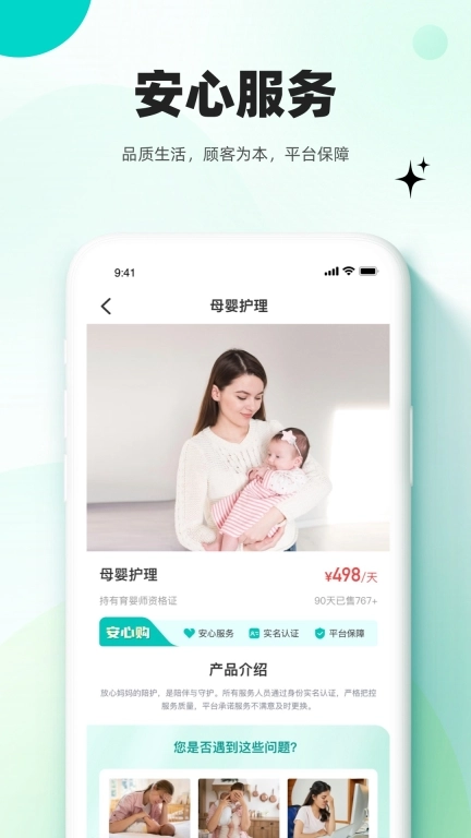 放心妈妈