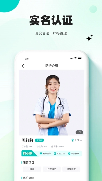 放心妈妈