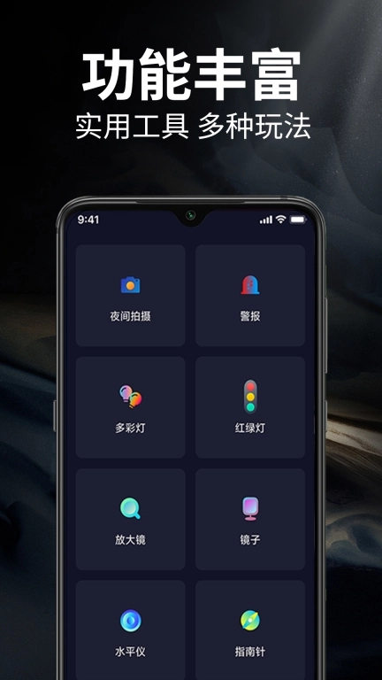 手电筒超级亮-一键开启