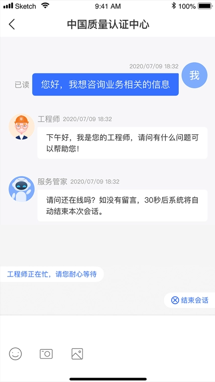 CQC认证