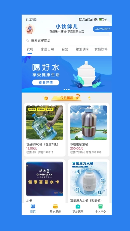 小伙伴儿