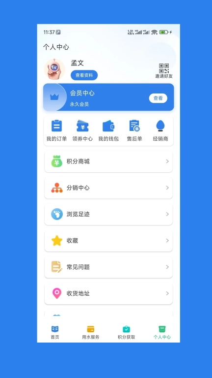 小伙伴儿