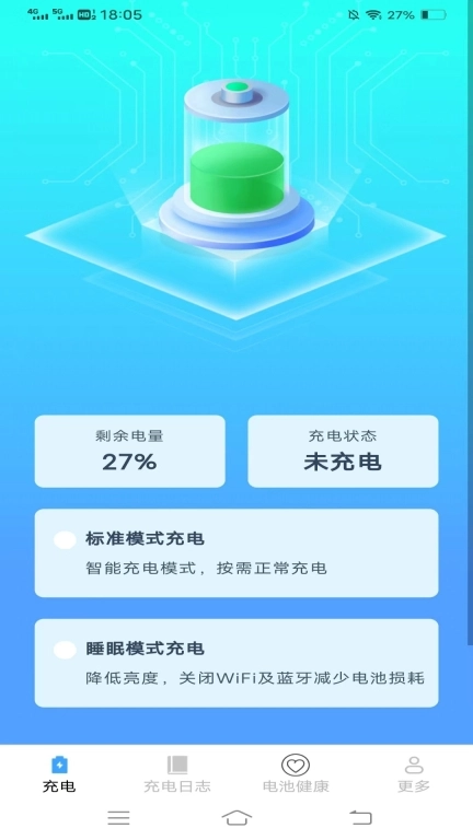 充电有运