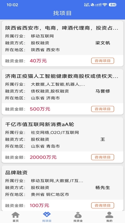 易融资