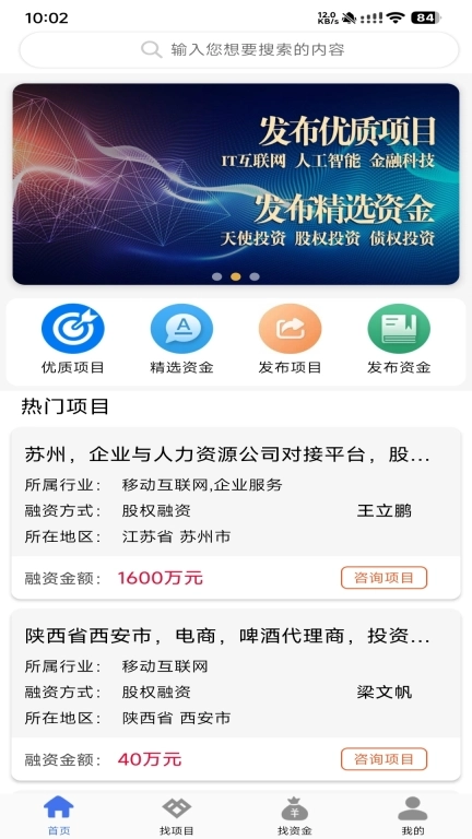 易融资