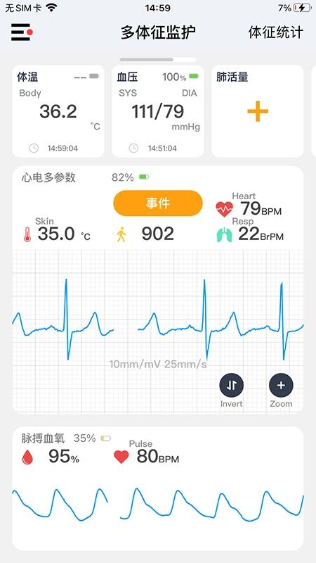 多体征监护