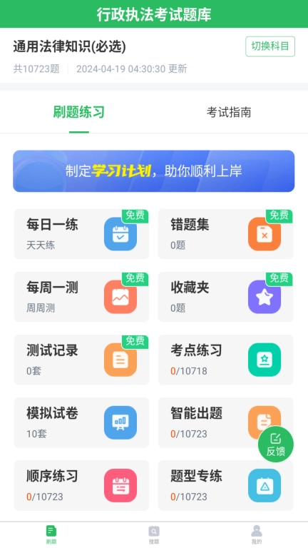 行政执法考试题库