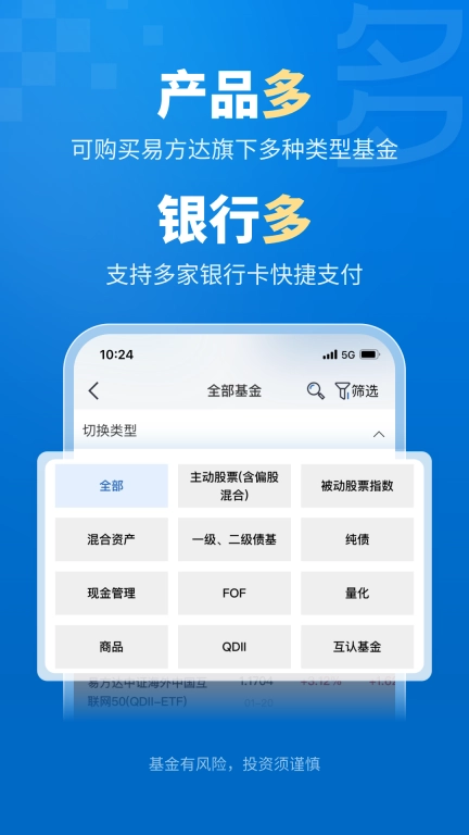 易方达e钱包-买基金享费率优惠