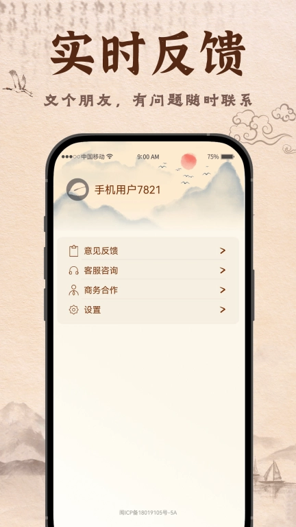 蝉木鱼-解压木鱼极速版