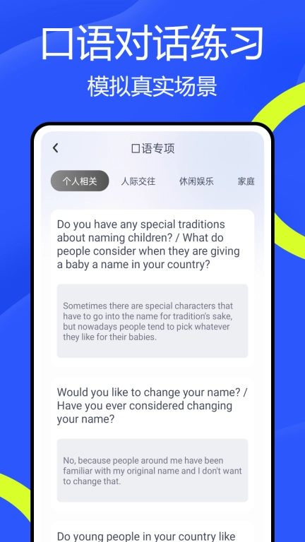 EF Hello英语