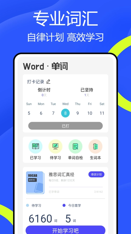 EF Hello英语
