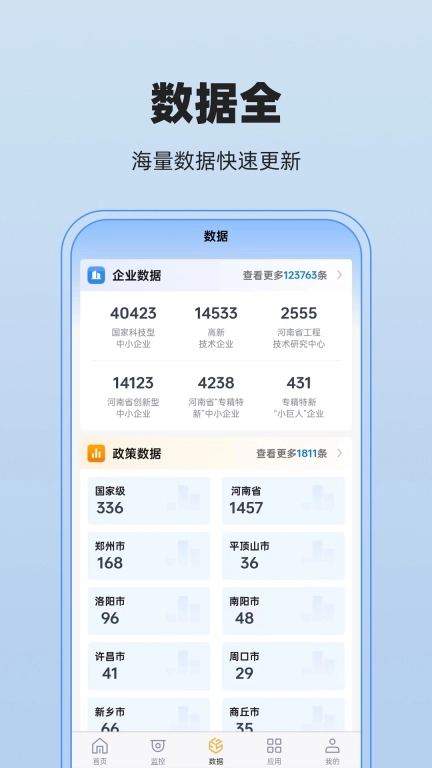 政策宝-查企业政策