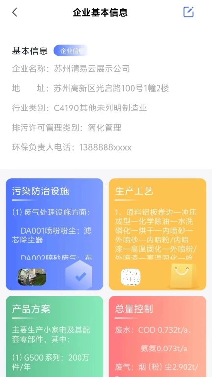 清易云