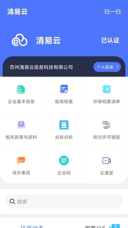 清易云