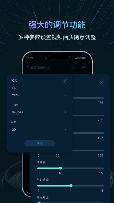 电脑摄像头ivcam-高清OTG摄像头