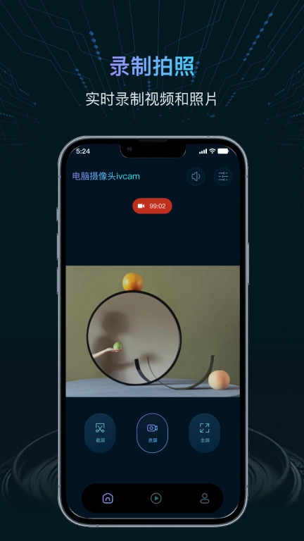 电脑摄像头ivcam-高清OTG摄像头
