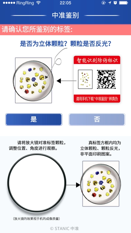 中准鉴别