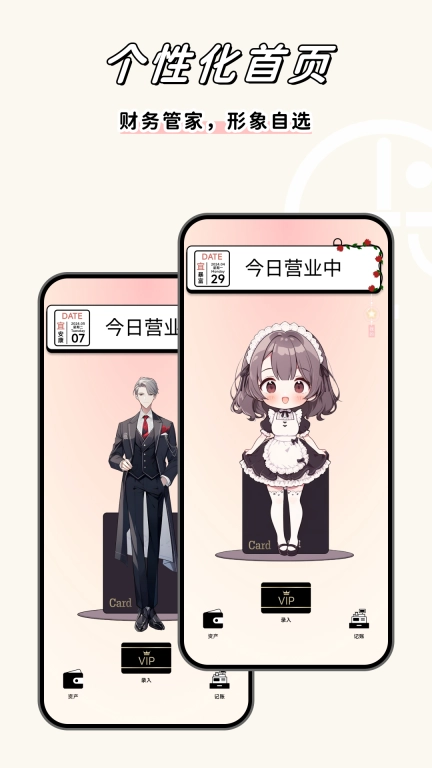 卡秘会员卡记账-会员卡记账