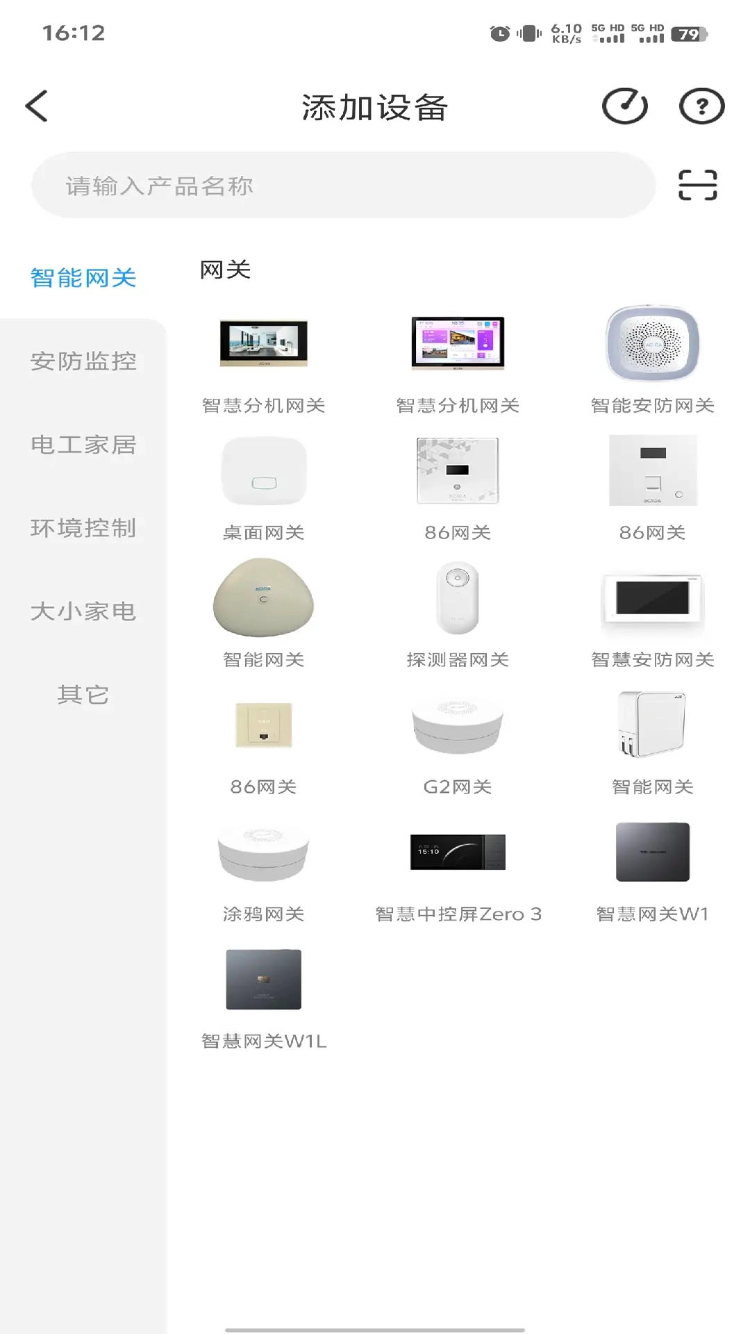安心加