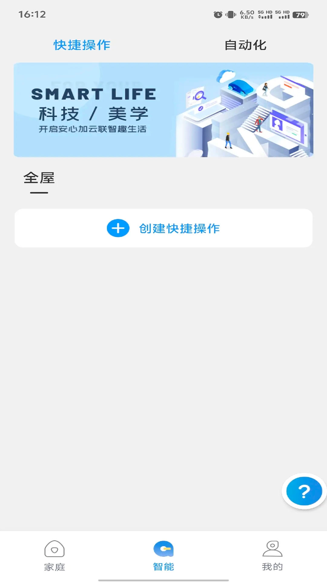 安心加