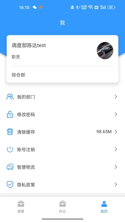 德达OA办公