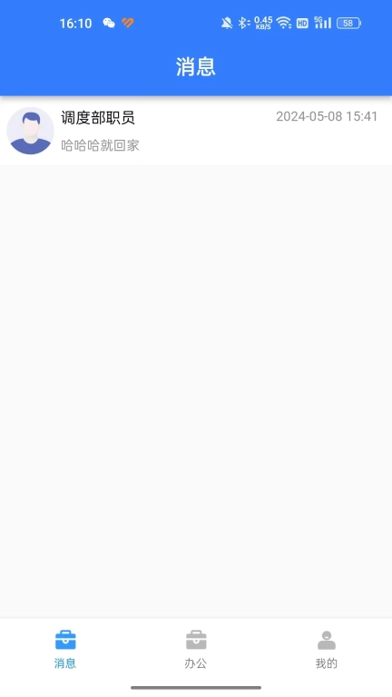 德达OA办公