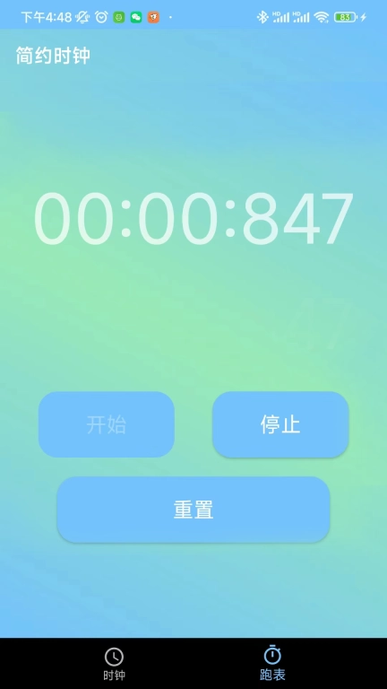 简约时钟