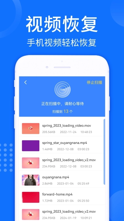 照片视频恢复大师-聊天记录恢复