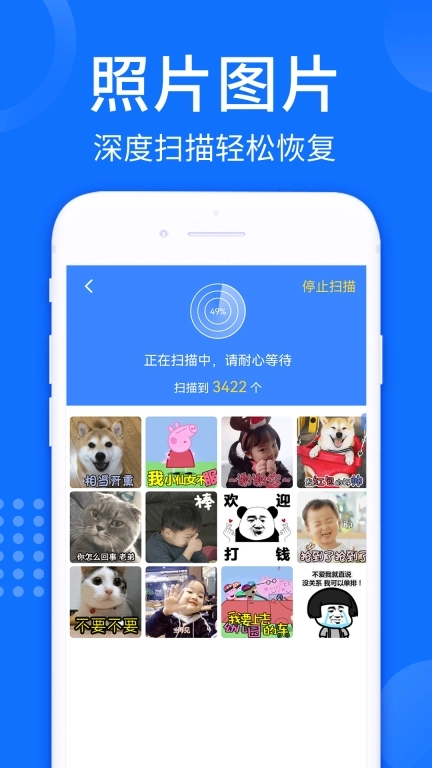 照片视频恢复大师-聊天记录恢复