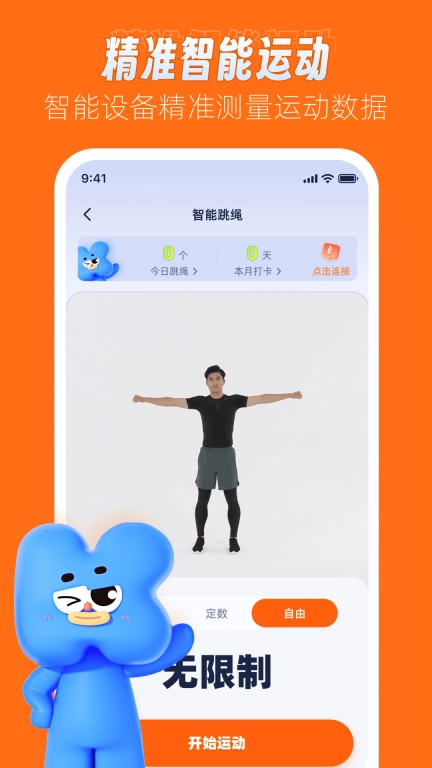 领康悦动-让少年热爱运动