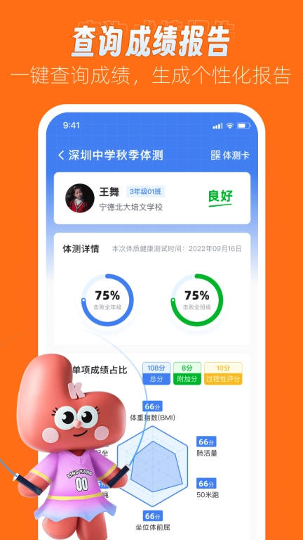 领康悦动-让少年热爱运动