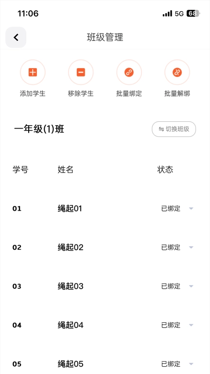 绳起课堂-多人跳绳体测训练