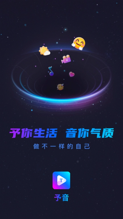 予音-朋友圈视频配音