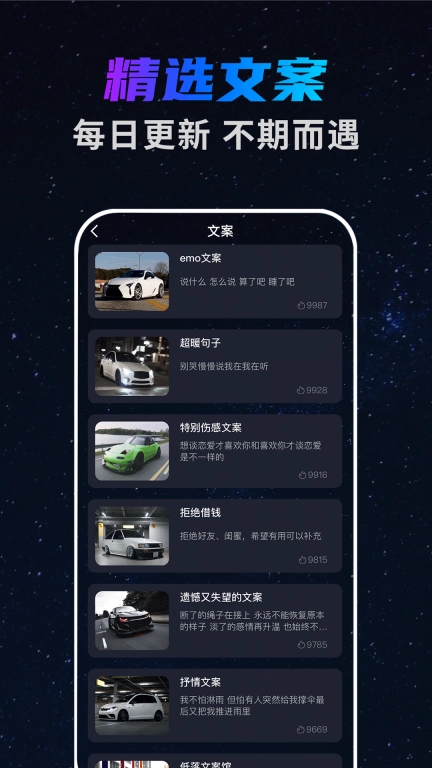 予音-朋友圈视频配音