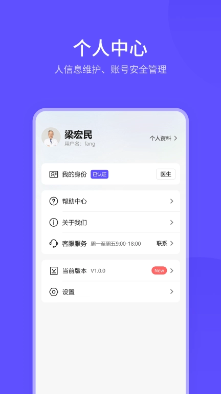 ebi-Doctor
