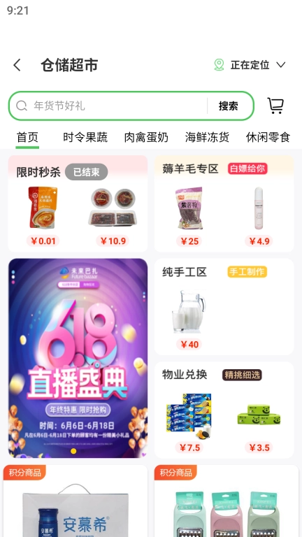 未来巴扎