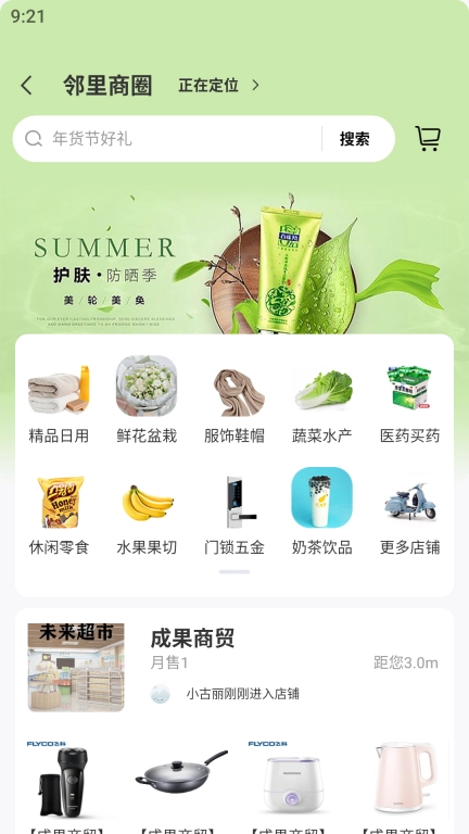 未来巴扎