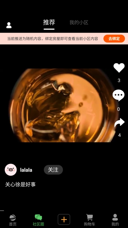 未来巴扎