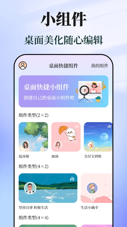 快捷指令助手-快捷方式