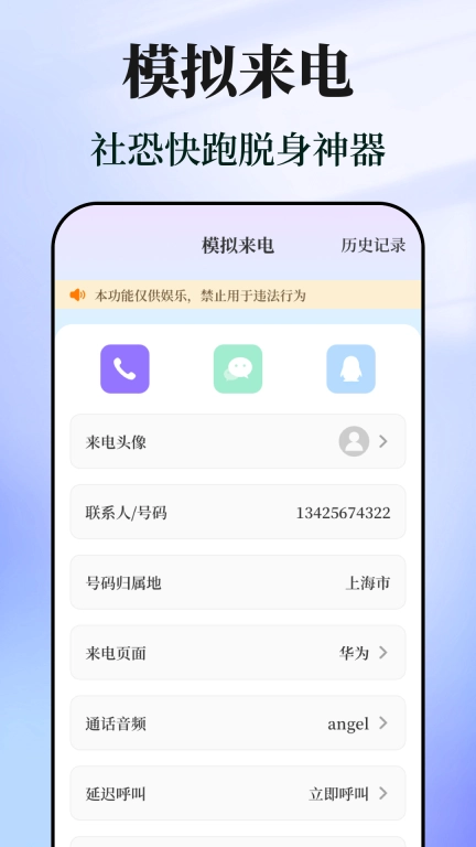 快捷指令助手-快捷方式