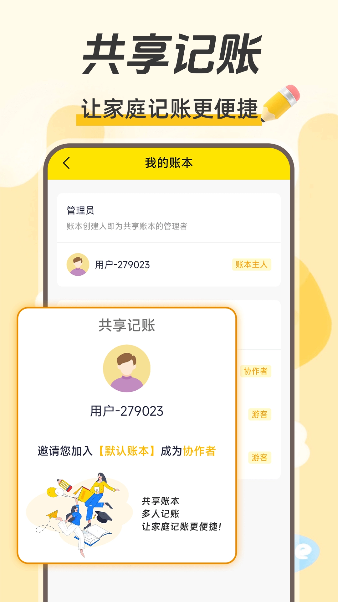 每日记账-存钱小目标