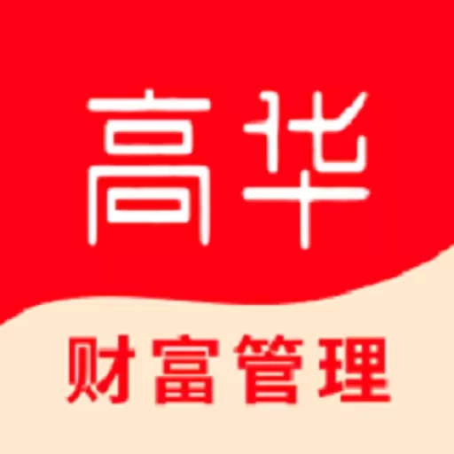 高华证券