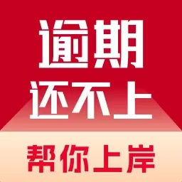 掌上处理逾期-债务逾期处理平台