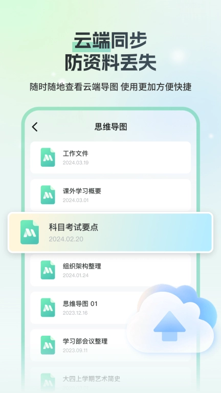 思维导图Mind简作-AI一键生成导图
